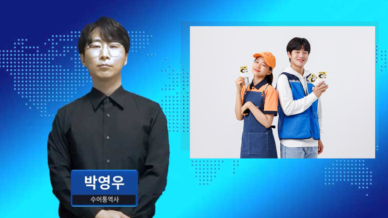 미디어생활(장애인생활신문) CH19